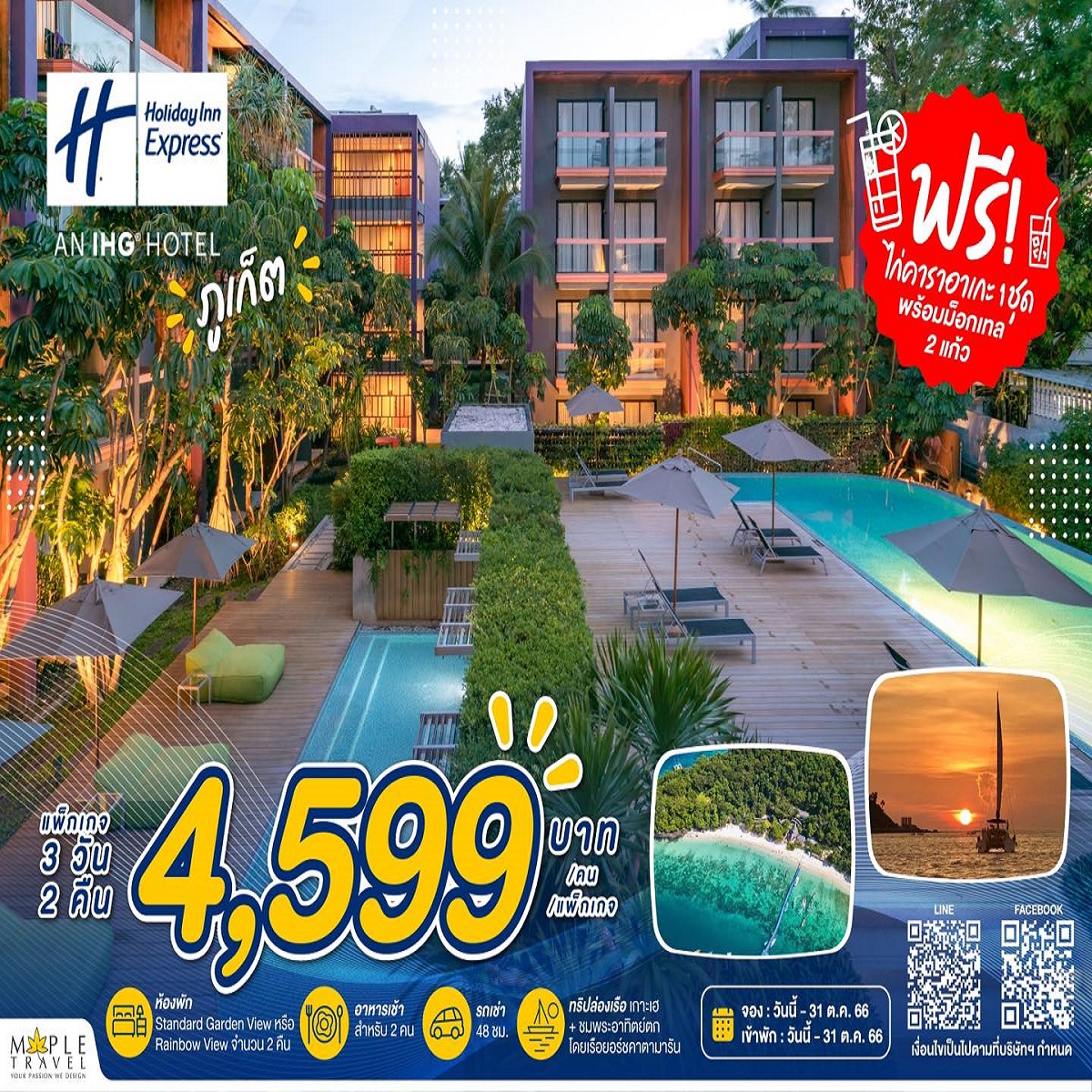 holiday inn express phuket patong beach